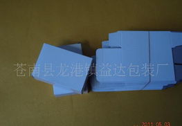 廠家批發折疊紙盒 優質產品，量大從優